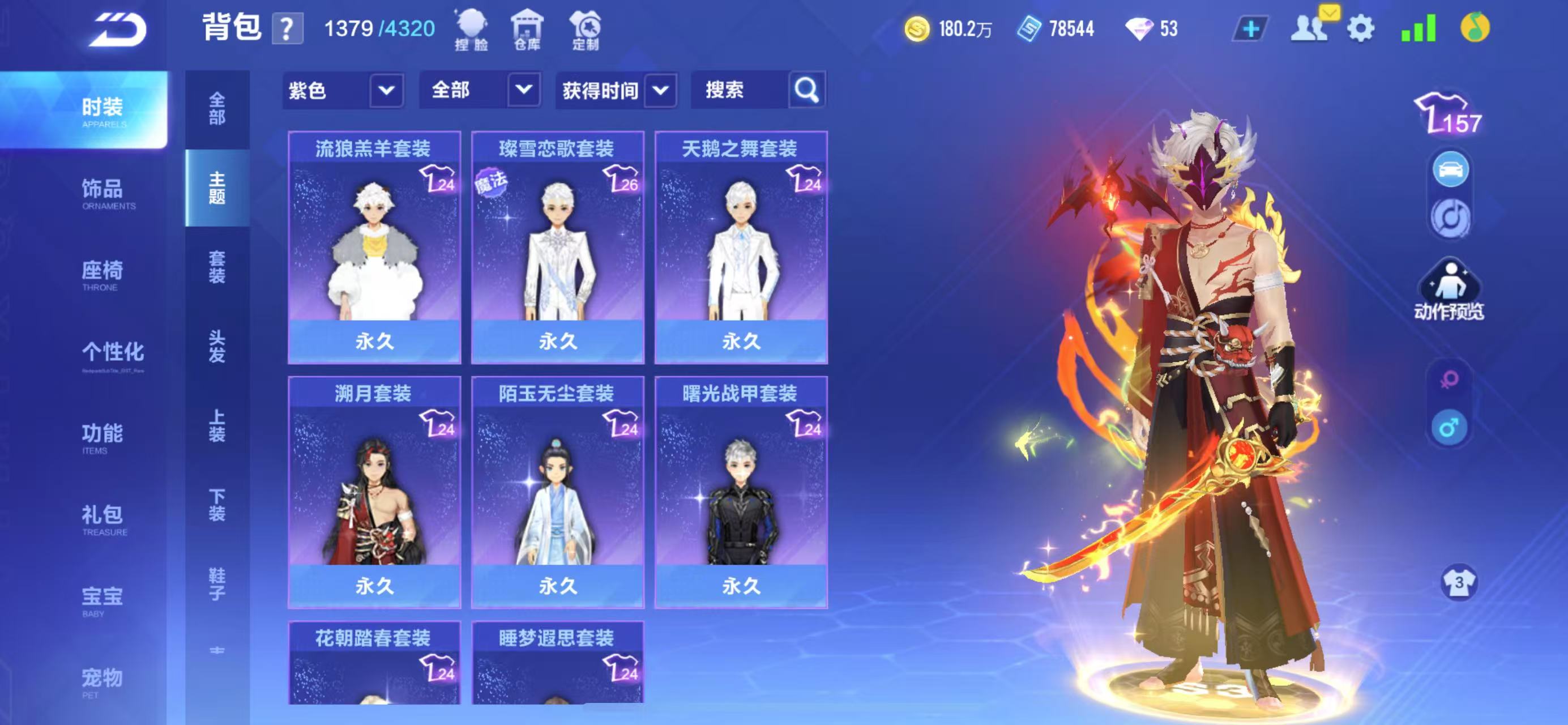 FCSCMW35023QQ飞车手游账号详情图16