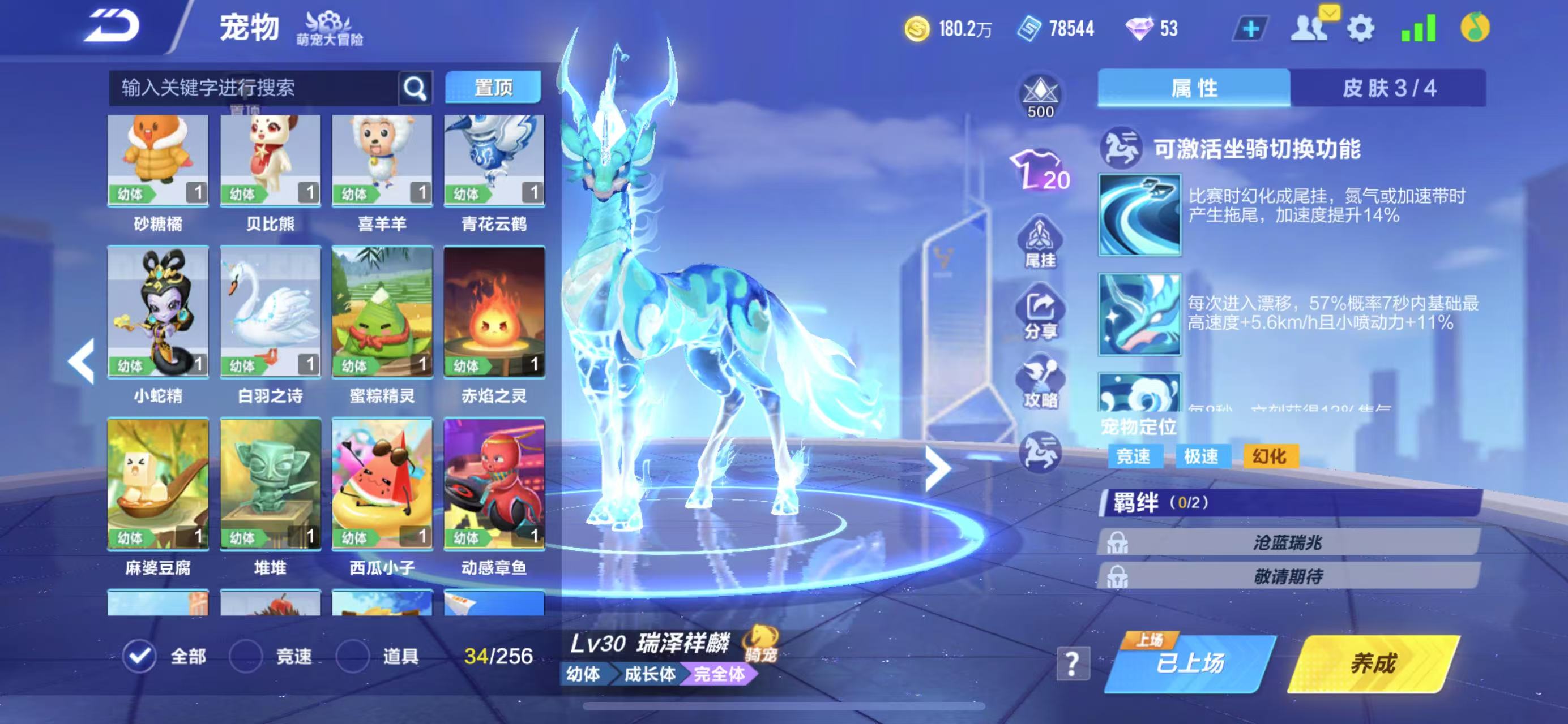 FCSCMW35023QQ飞车手游账号详情图11