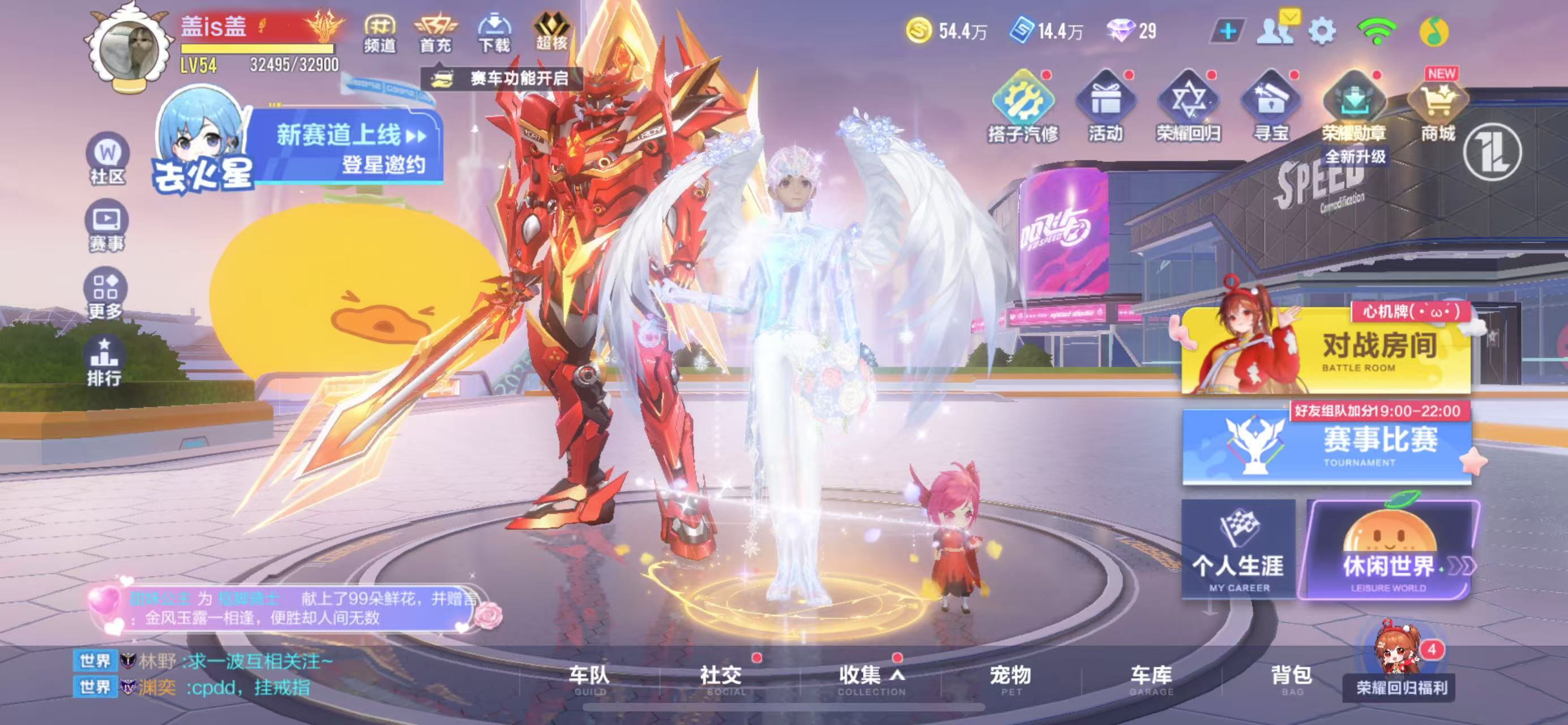 FCSCMW35027QQ飞车手游账号详情图3
