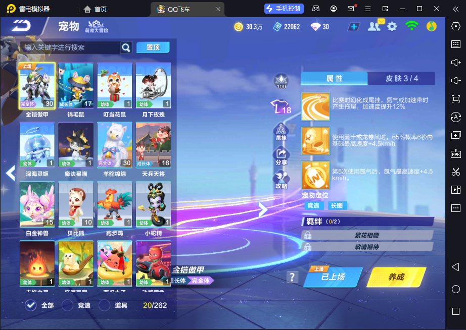 FCSCMW35026QQ飞车手游账号详情图8