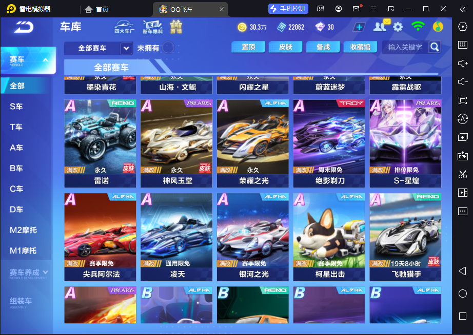 FCSCMW35026QQ飞车手游账号详情图10