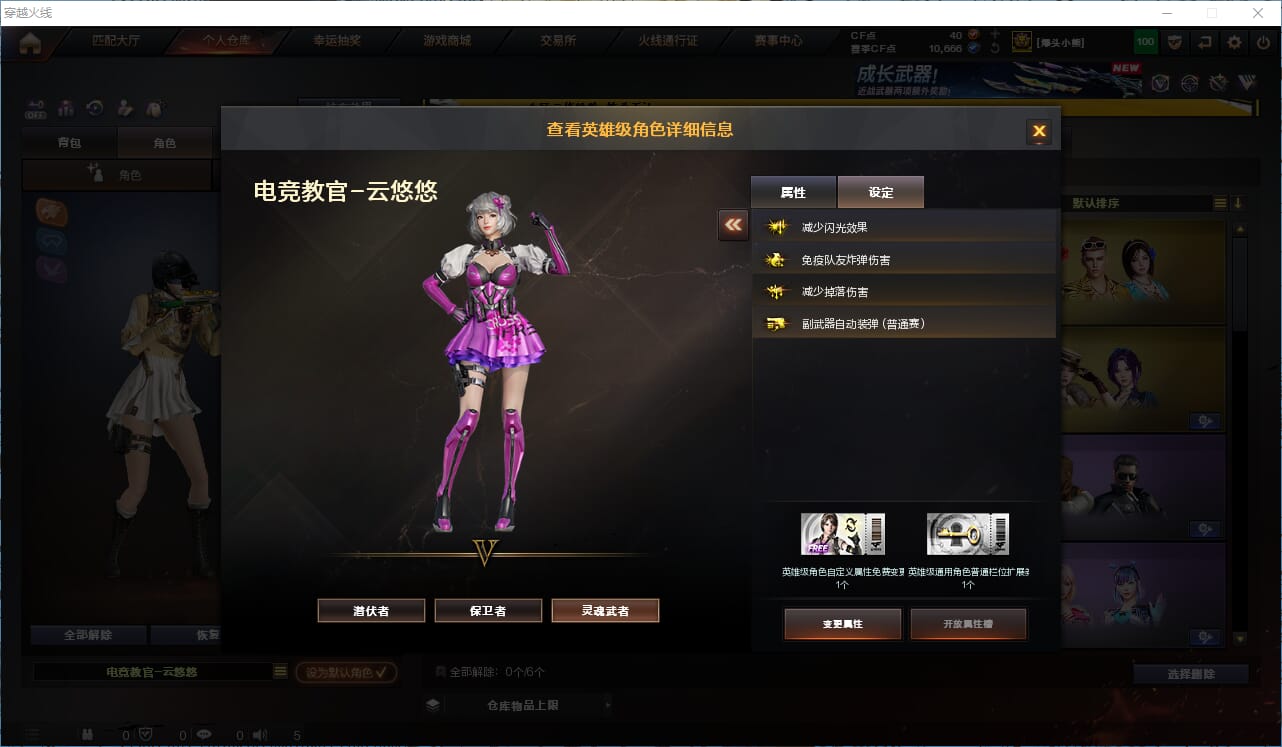 CFCMW334613穿越火线账号详情图26