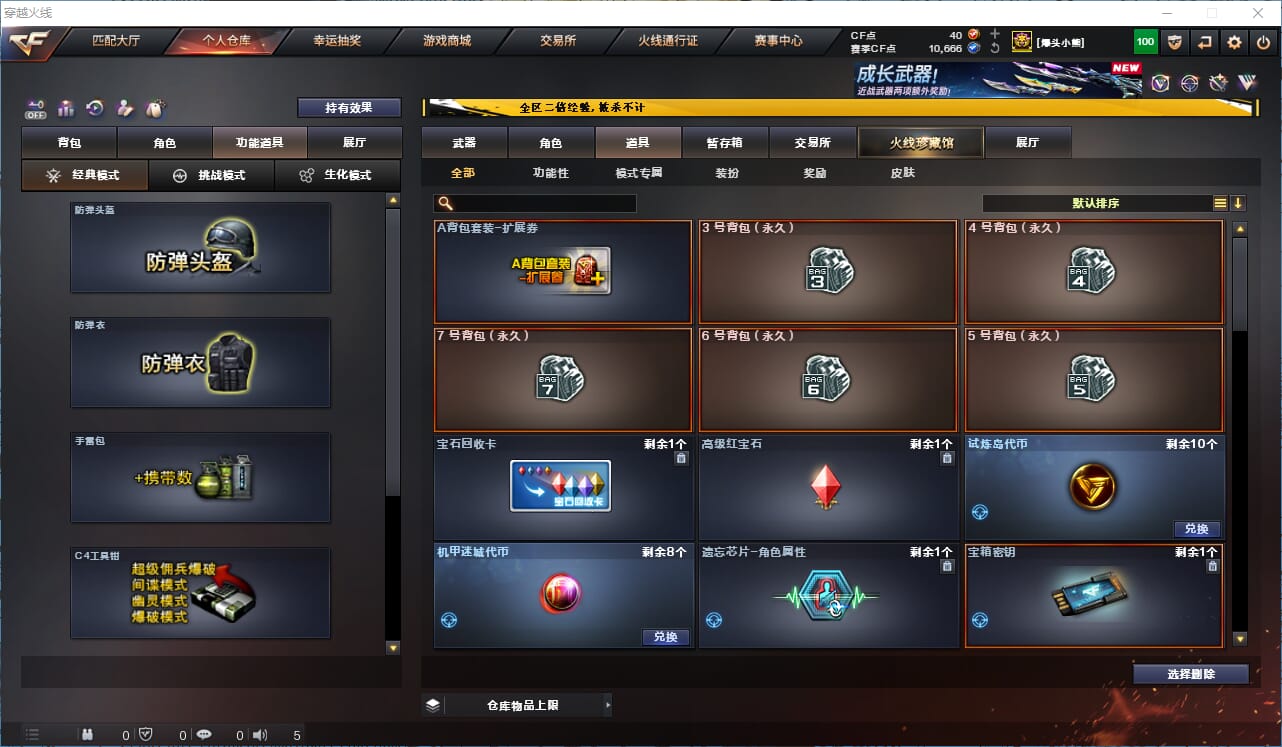 CFCMW334613穿越火线账号详情图29