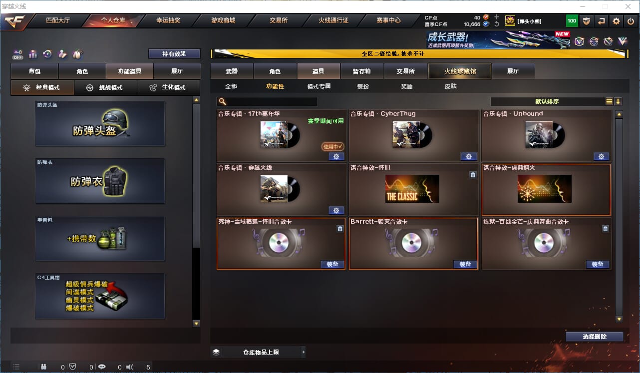 CFCMW334613穿越火线账号详情图31