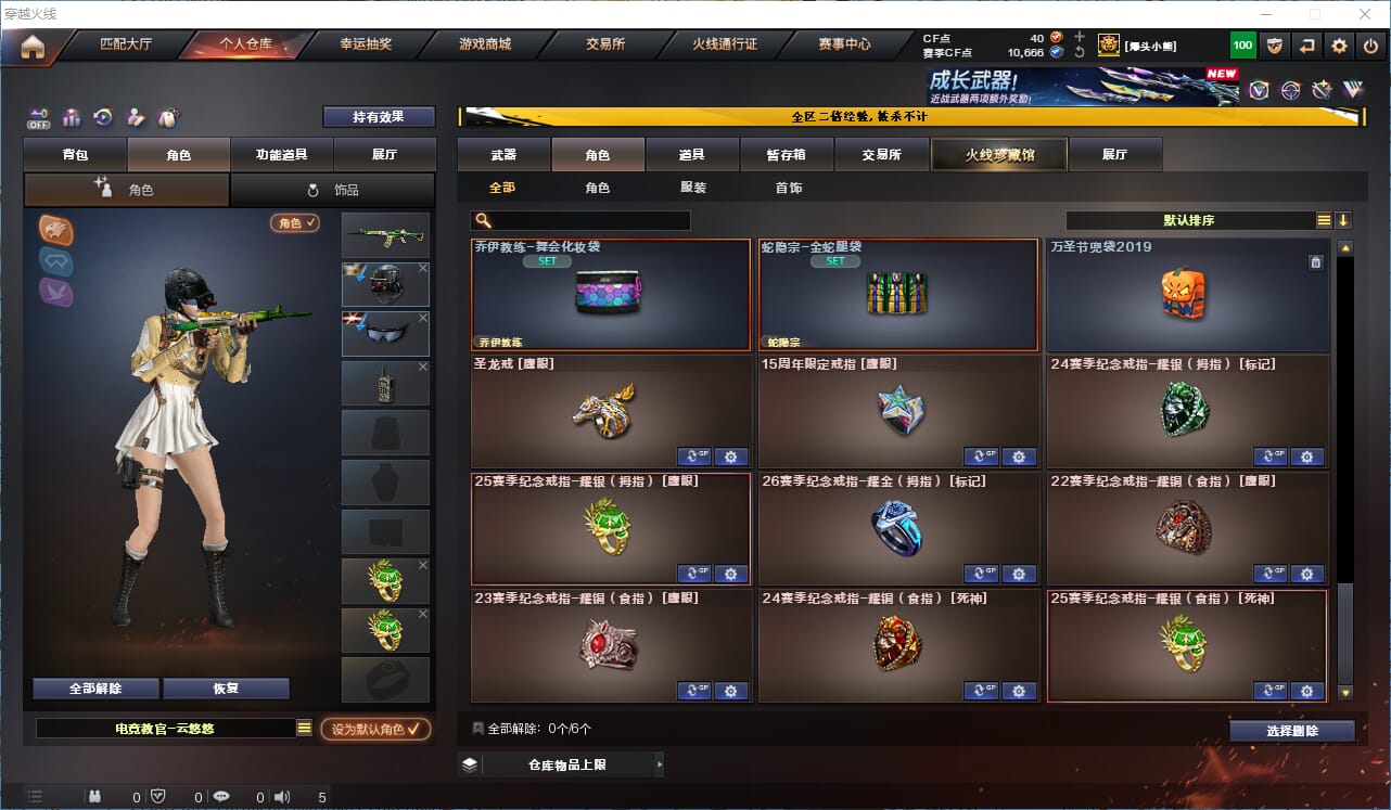 CFCMW334613穿越火线账号详情图27