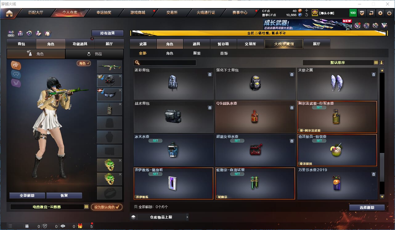 CFCMW334613穿越火线账号详情图25