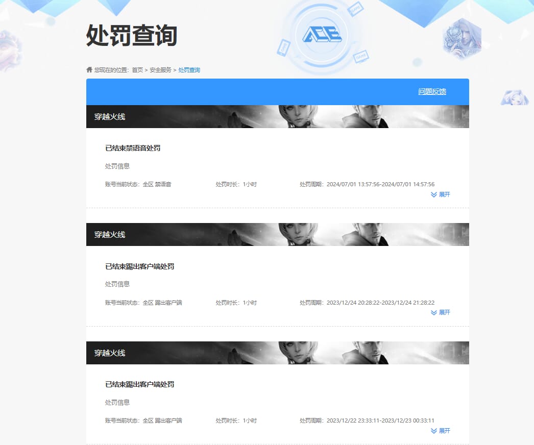 CFCMW334613穿越火线账号详情图37