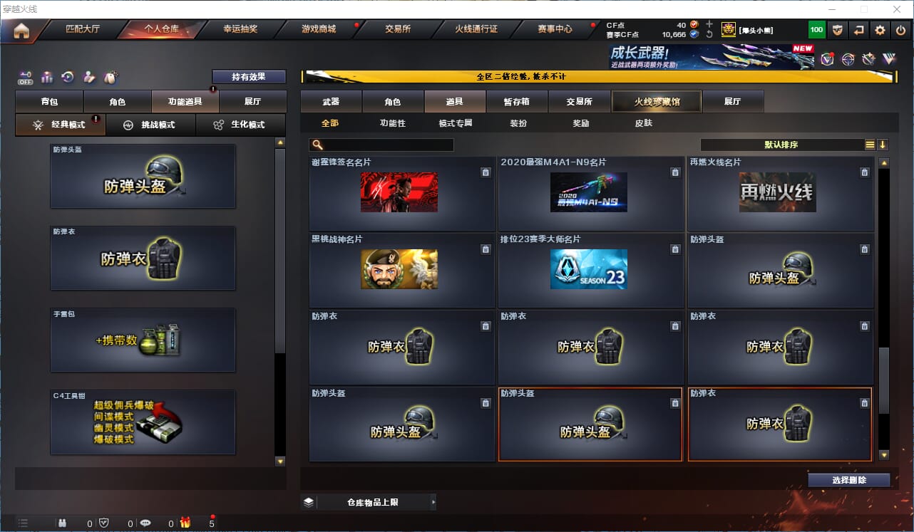 CFCMW334613穿越火线账号详情图34