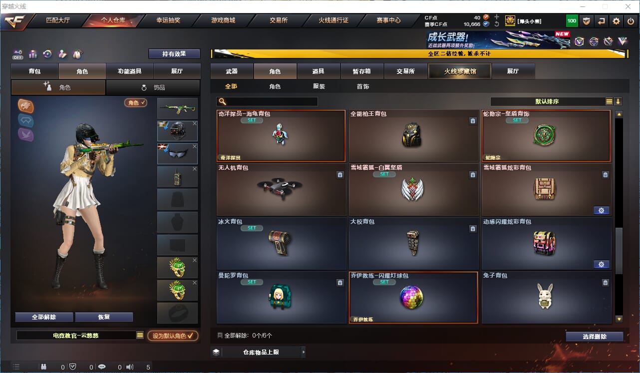 CFCMW334613穿越火线账号详情图20