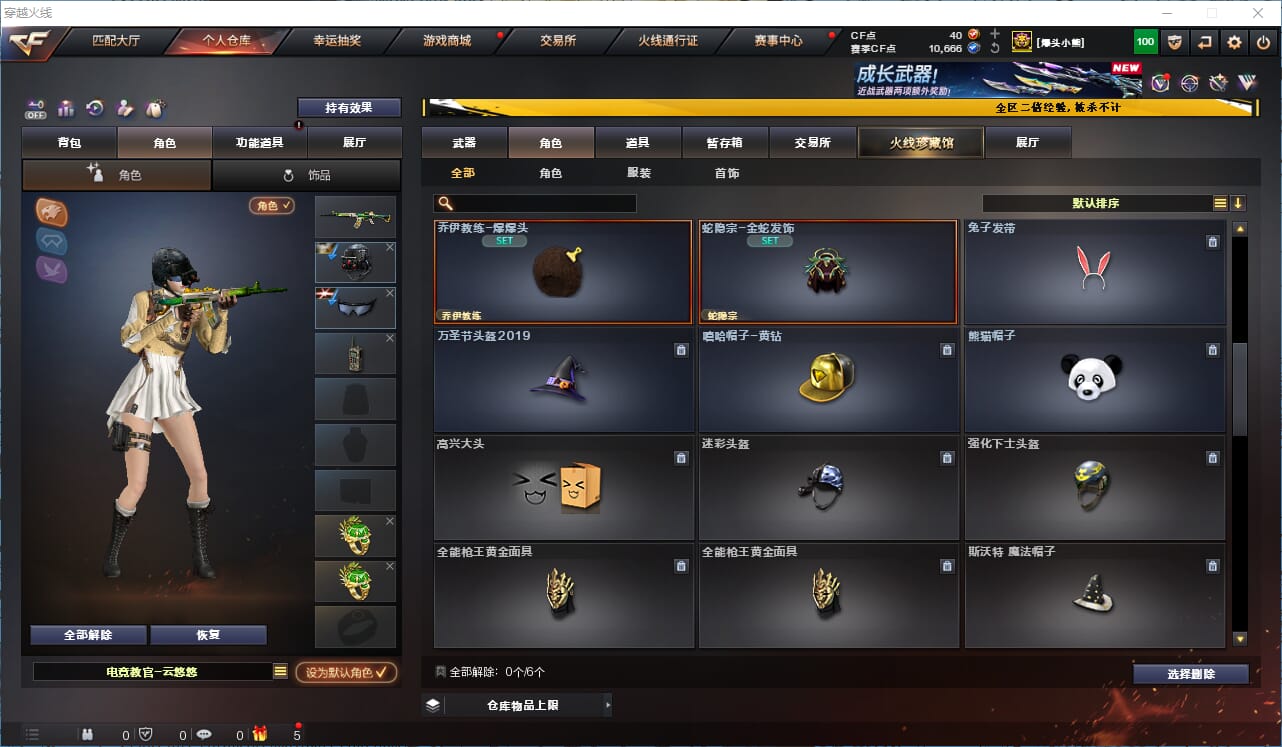 CFCMW334613穿越火线账号详情图23