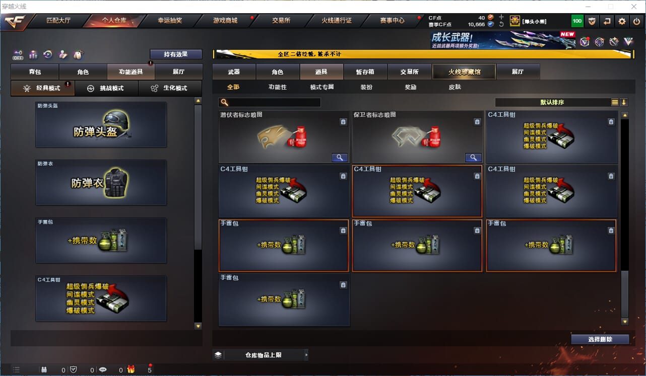 CFCMW334613穿越火线账号详情图35