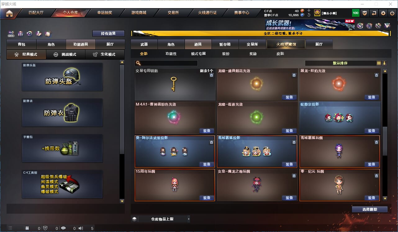 CFCMW334613穿越火线账号详情图33