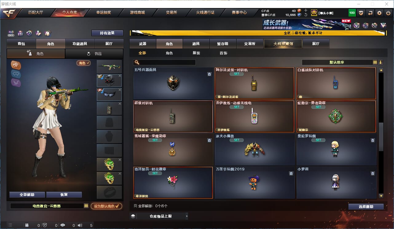 CFCMW334613穿越火线账号详情图28