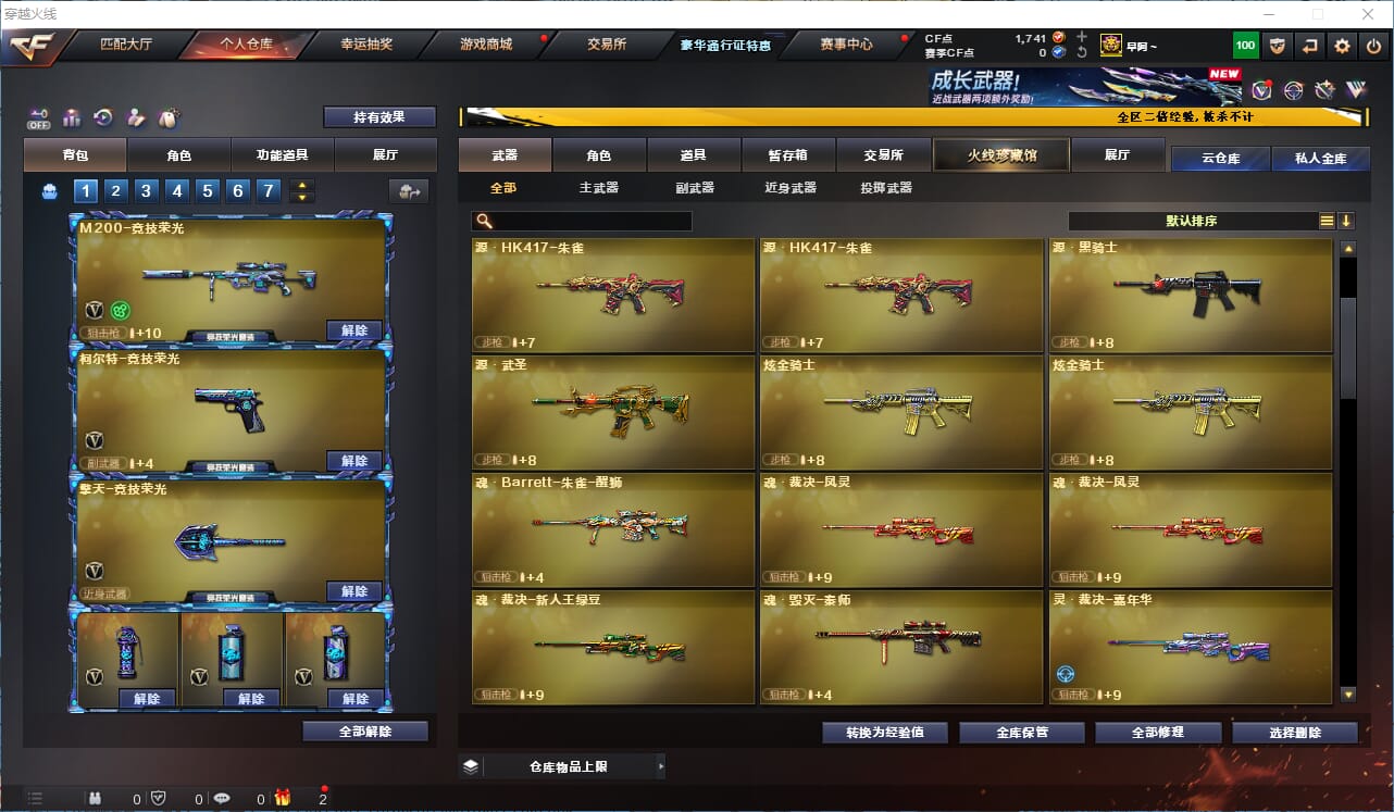 CFCMW334616穿越火线账号详情图12