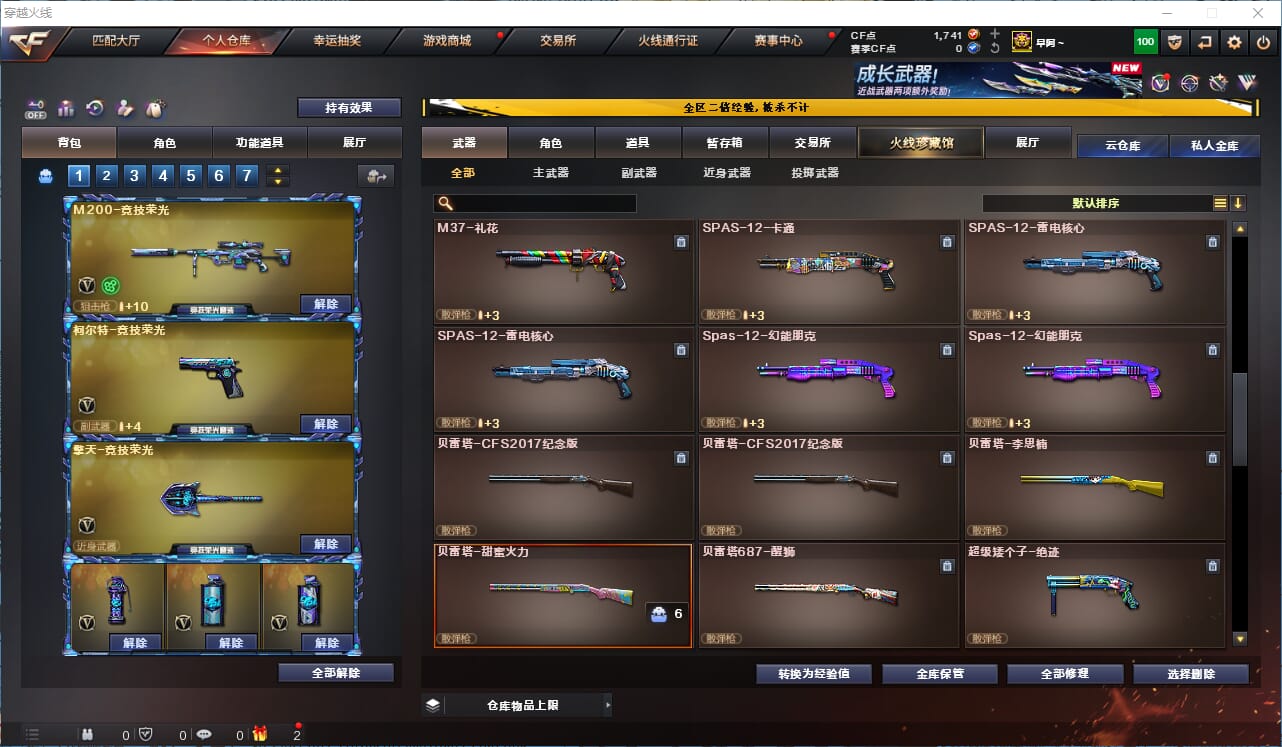 CFCMW334616穿越火线账号详情图15