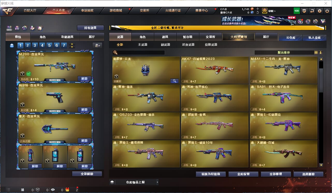 CFCMW334616穿越火线账号详情图10