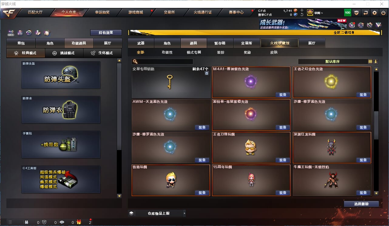CFCMW334616穿越火线账号详情图33