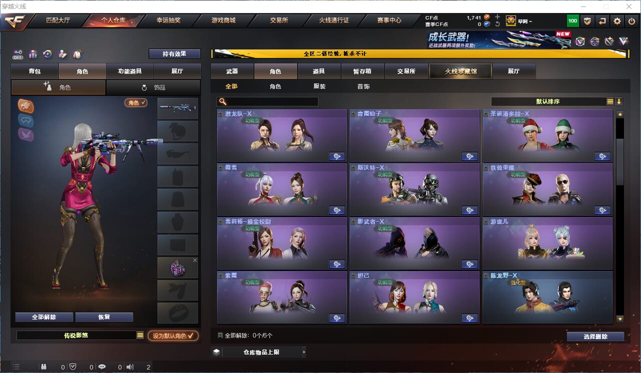 CFCMW334616穿越火线账号详情图20