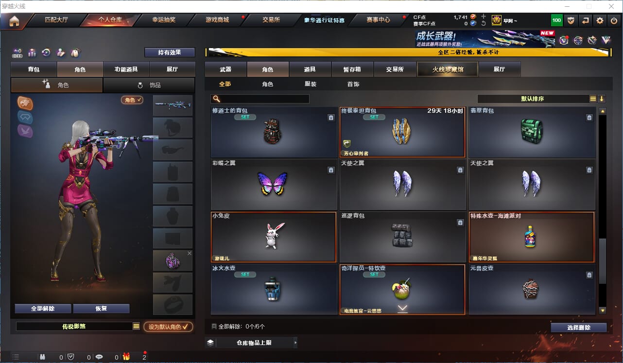 CFCMW334616穿越火线账号详情图25