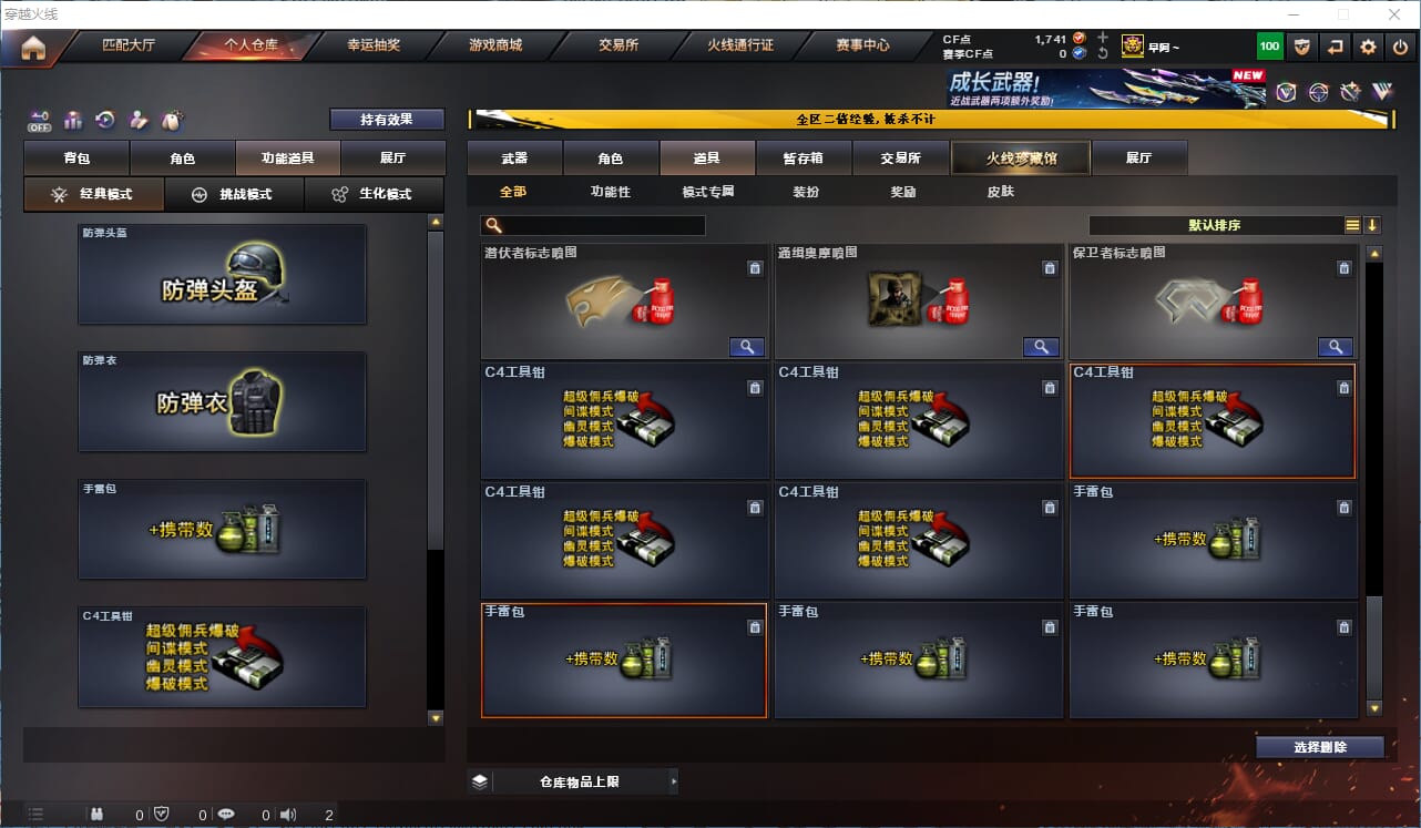 CFCMW334616穿越火线账号详情图34