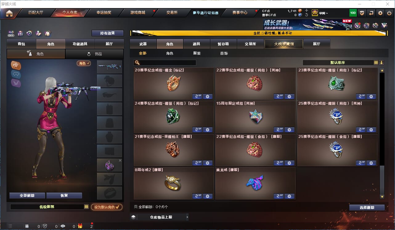 CFCMW334616穿越火线账号详情图26