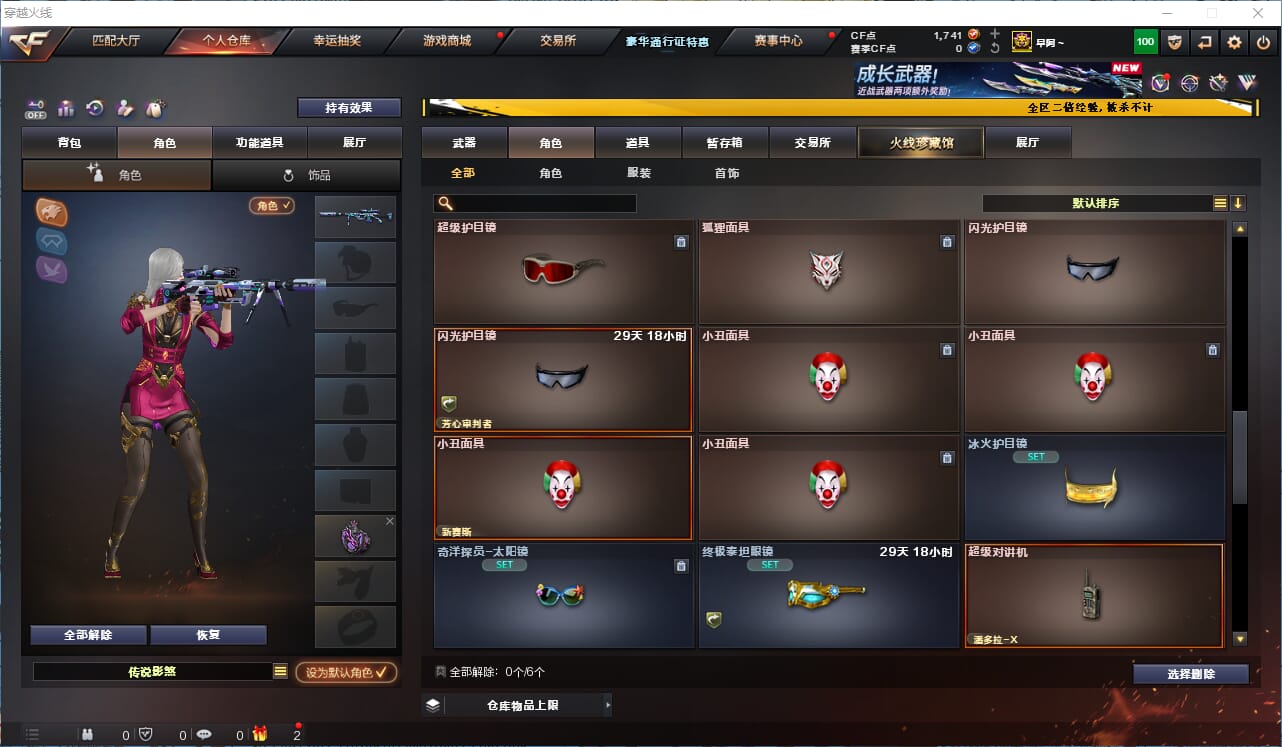 CFCMW334616穿越火线账号详情图23