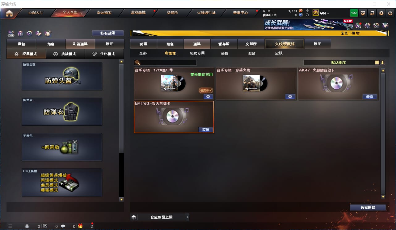 CFCMW334616穿越火线账号详情图28
