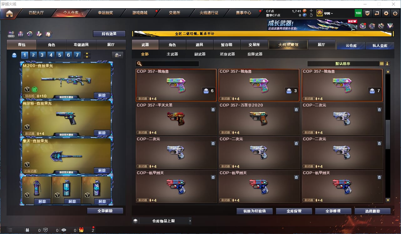 CFCMW334616穿越火线账号详情图17