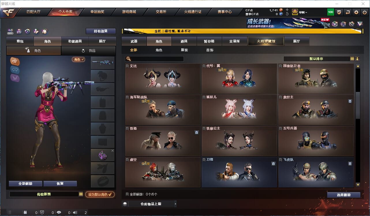 CFCMW334616穿越火线账号详情图21