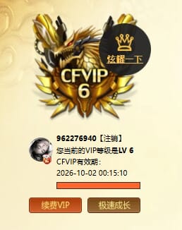 CFCMW334616穿越火线账号详情图37