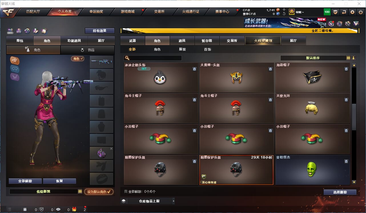 CFCMW334616穿越火线账号详情图22
