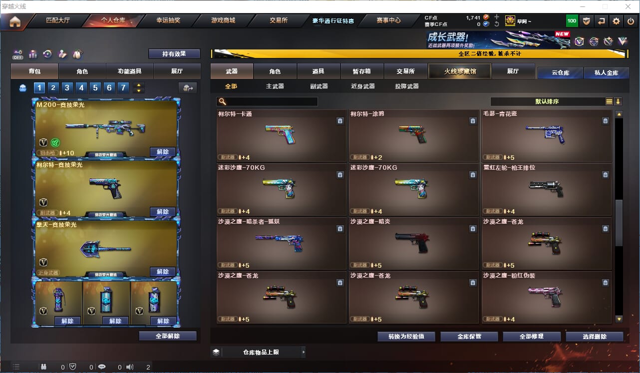 CFCMW334616穿越火线账号详情图18