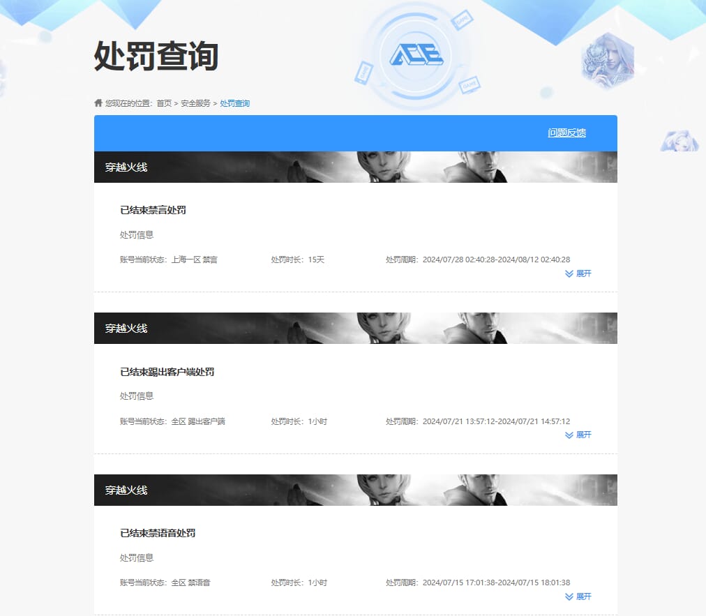 CFCMW334616穿越火线账号详情图38