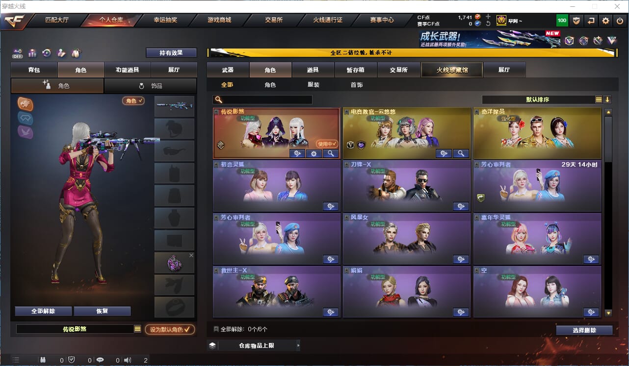 CFCMW334616穿越火线账号详情图19
