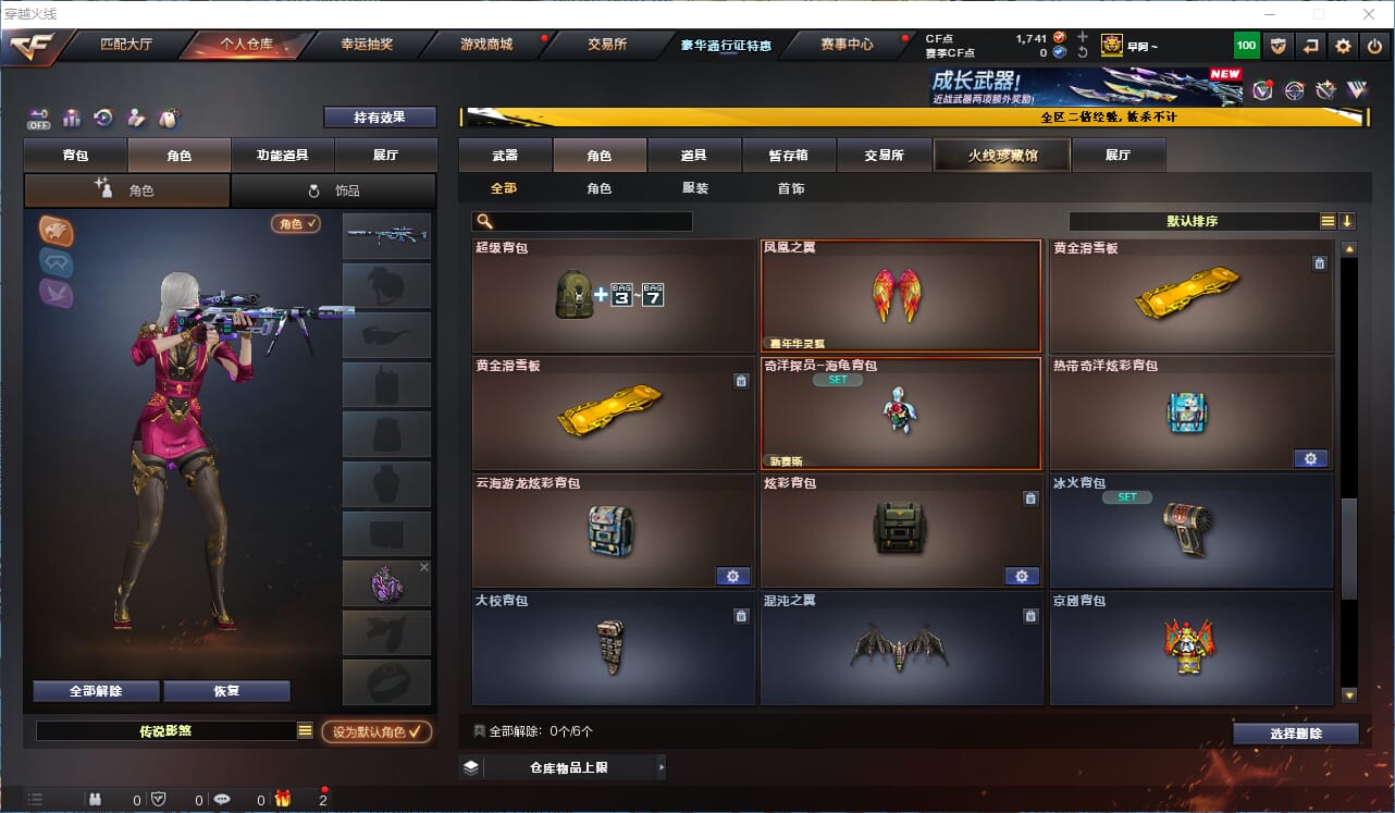 CFCMW334616穿越火线账号详情图24