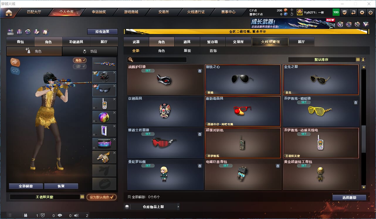 CFCMW334622穿越火线账号详情图18