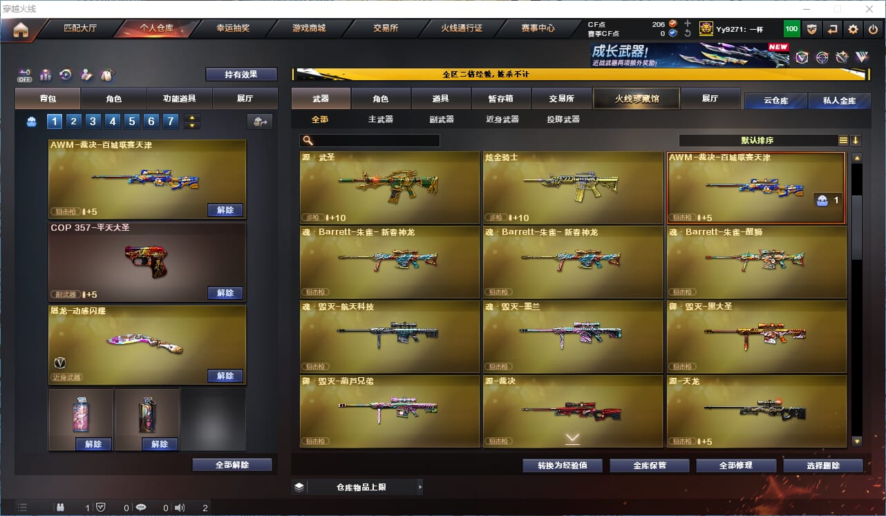 CFCMW334622穿越火线账号详情图9