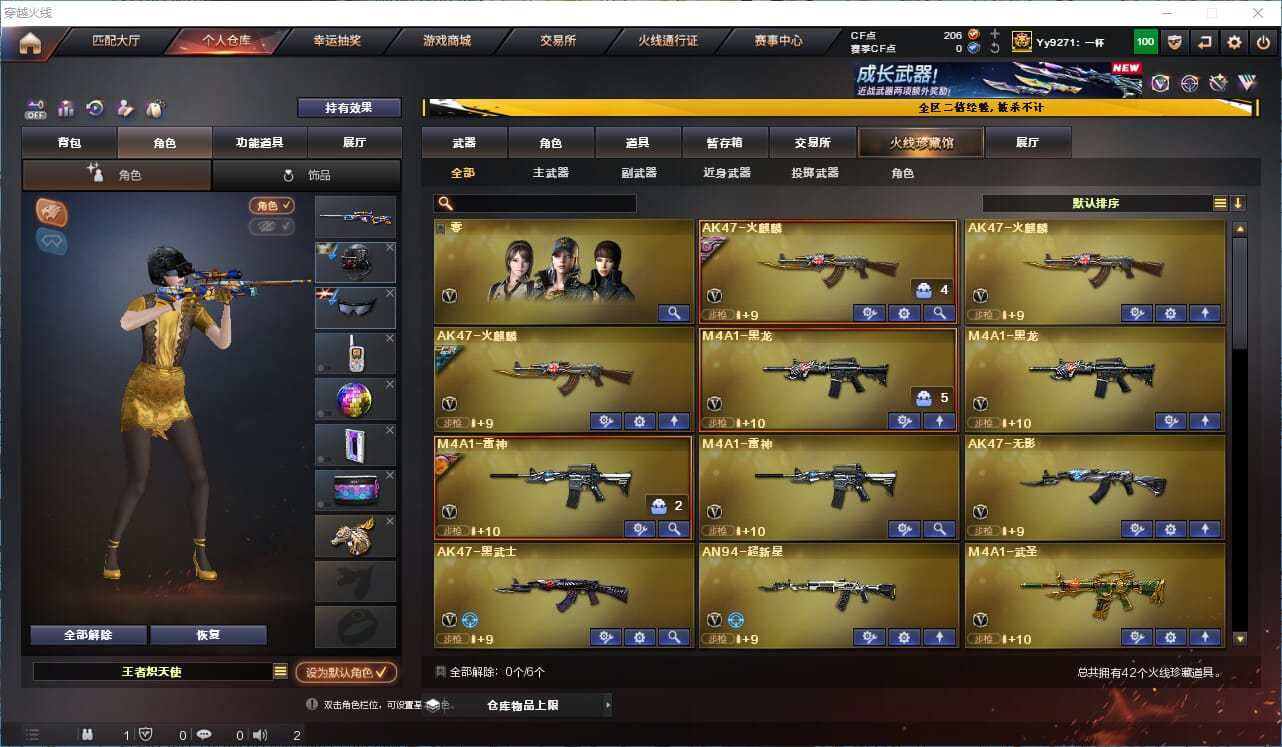 CFCMW334622穿越火线账号详情图2