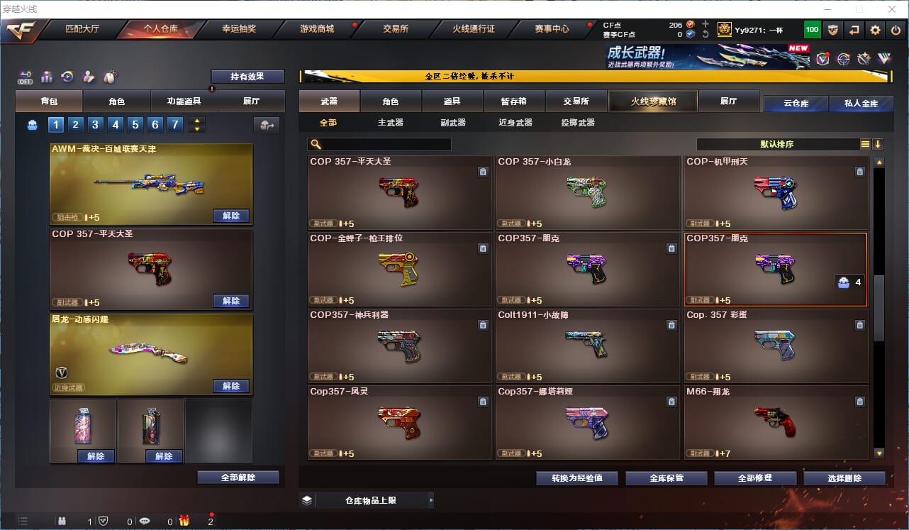 CFCMW334622穿越火线账号详情图12