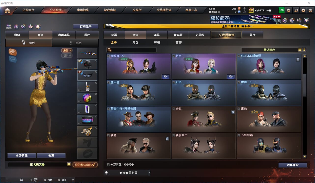 CFCMW334622穿越火线账号详情图15