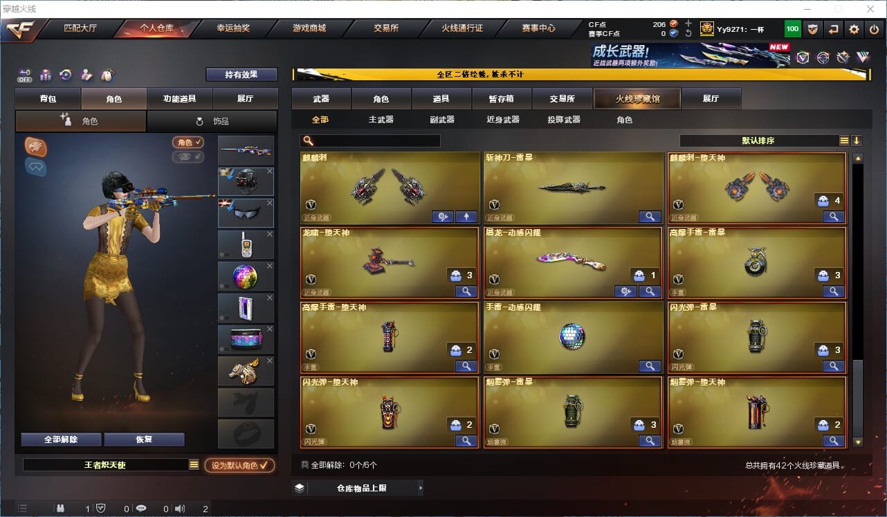 CFCMW334622穿越火线账号详情图5