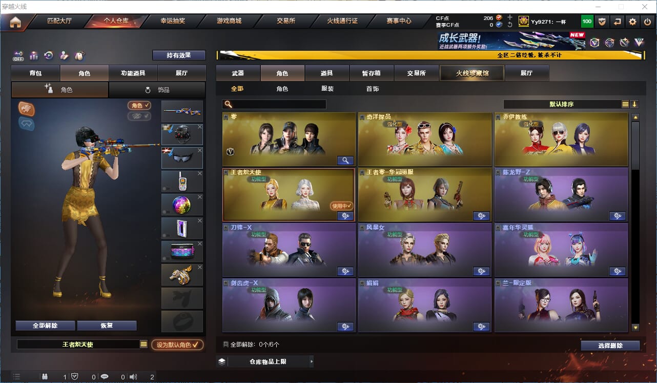 CFCMW334622穿越火线账号详情图14
