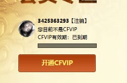 CFCMW334622穿越火线账号详情图30