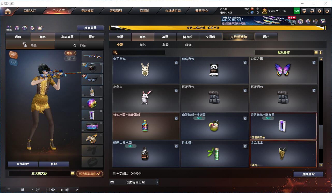 CFCMW334622穿越火线账号详情图19