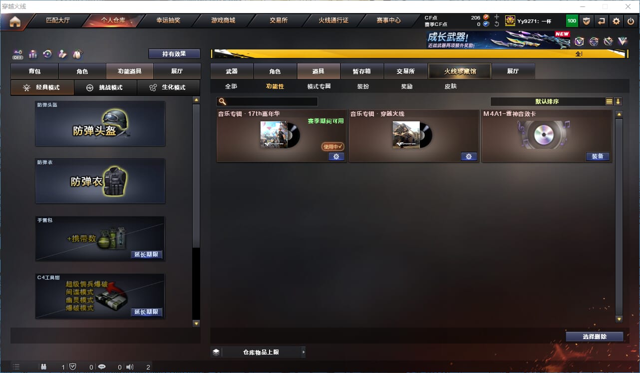 CFCMW334622穿越火线账号详情图23