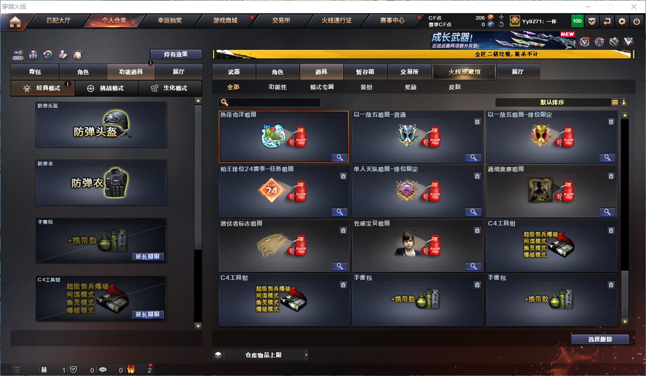 CFCMW334622穿越火线账号详情图26