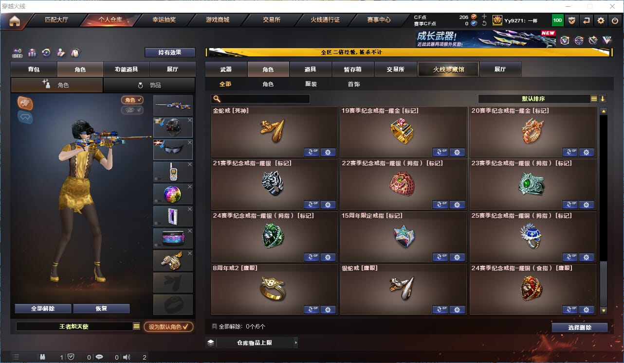 CFCMW334622穿越火线账号详情图20