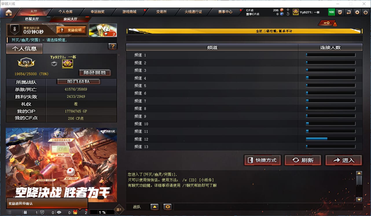 CFCMW334622穿越火线账号详情图28