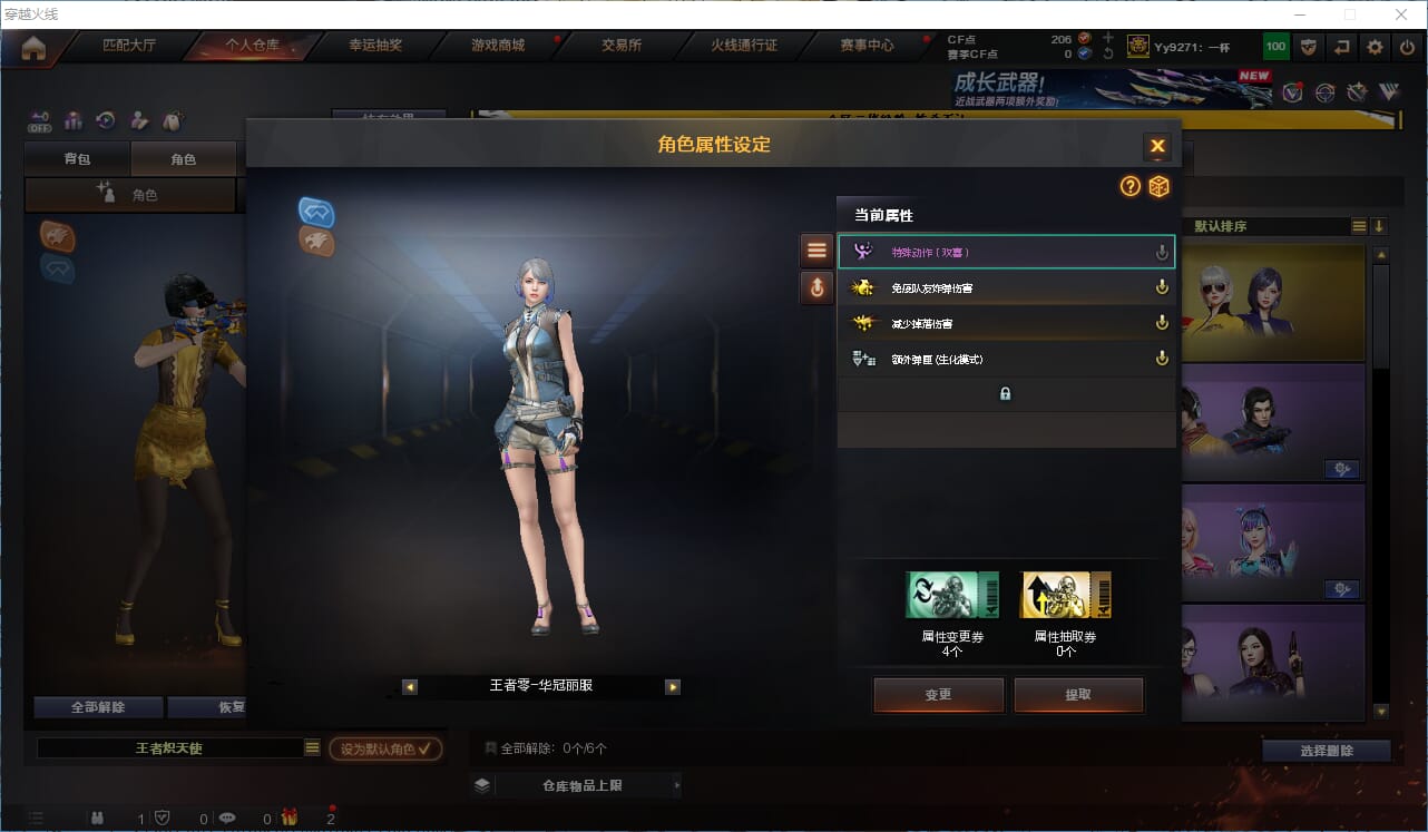 CFCMW334622穿越火线账号详情图21
