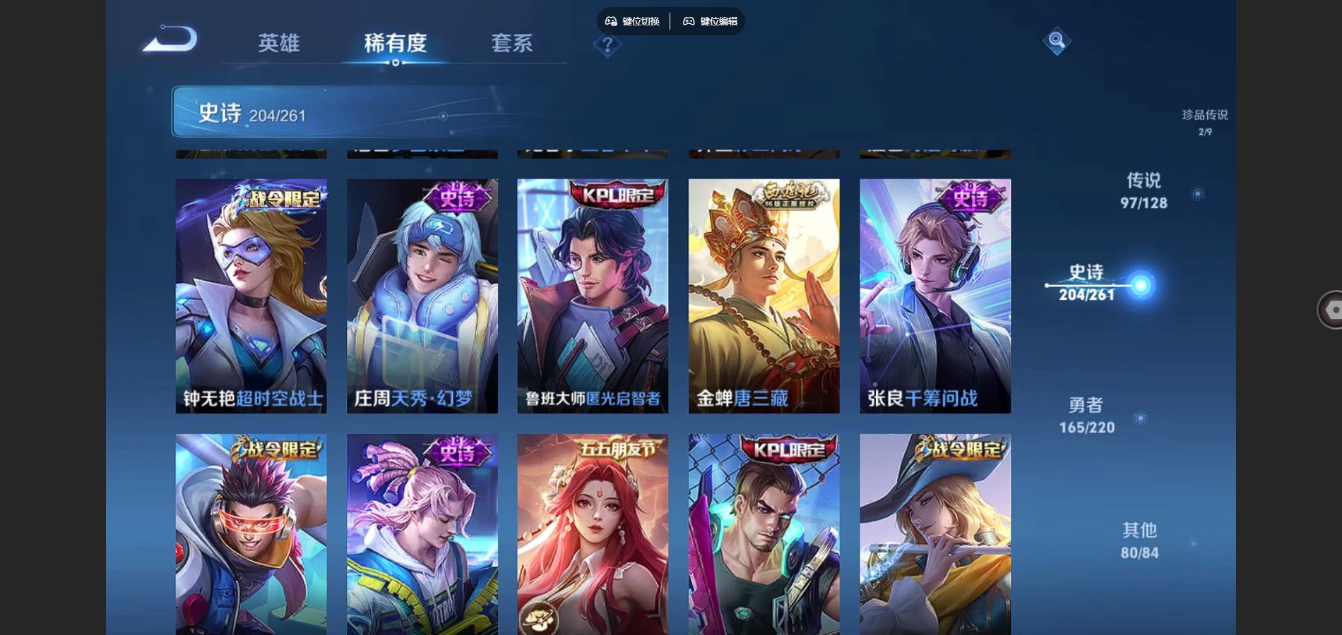 WZCMW426838王者荣耀账号详情图23